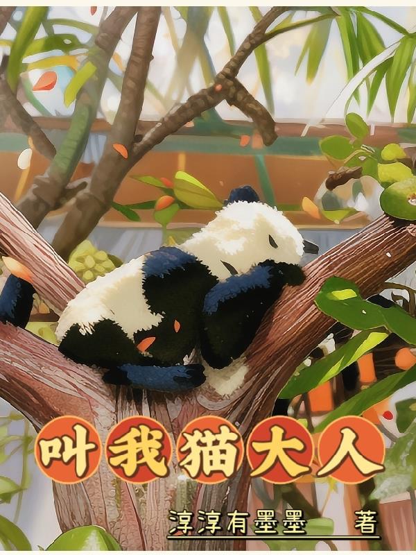 每次喊猫咪