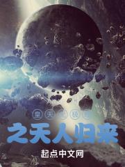 都市之魔人归来免费