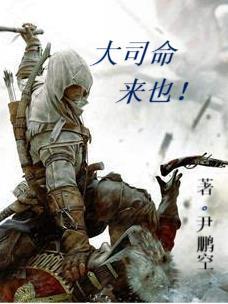 大司命的原型