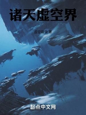 玄幻虚空大帝