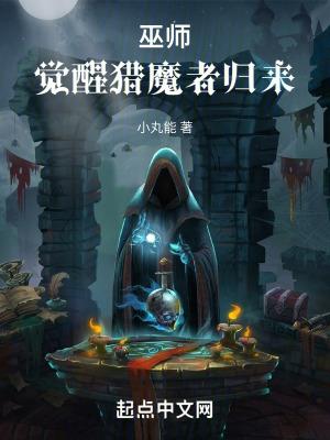 巫师中猎魔人