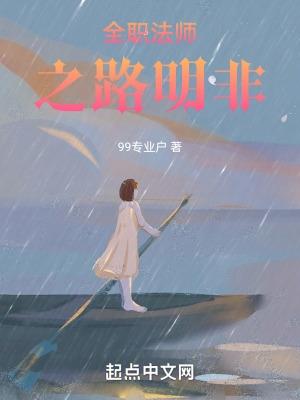 全职法师讨论