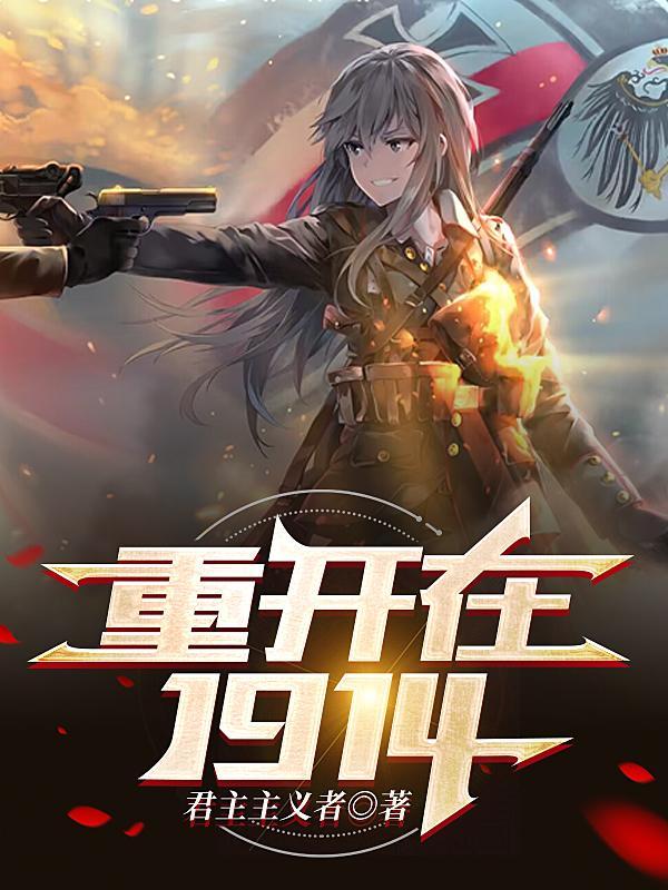 重开在奥匈帝国的球队