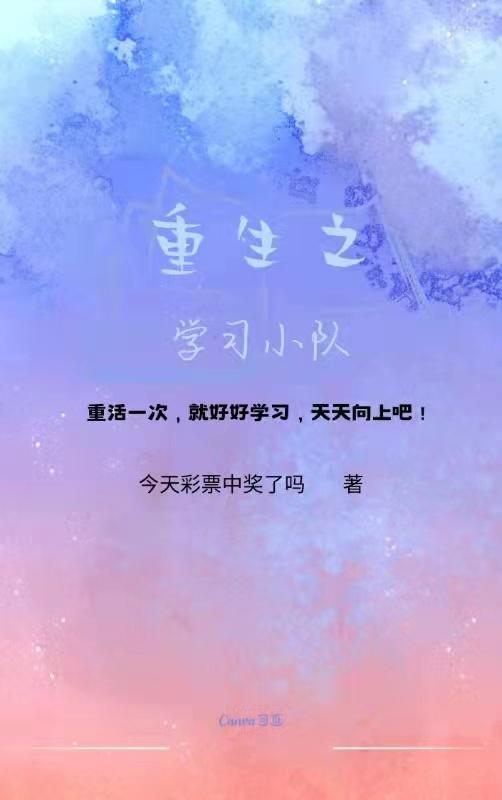 重生之学阀小鱼叉
