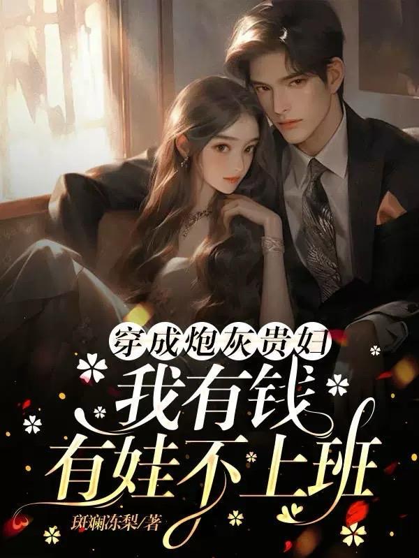 穿成炮灰贵妃的宫女后格格党