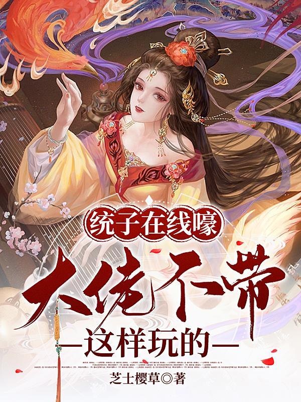 渣了大佬的团宠她翻车了最新章节