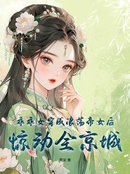 乖乖女配