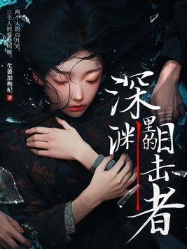 深渊里沉睡的根源之芒