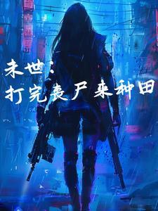 末世空间异能