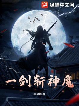 一剑斩仙玩法