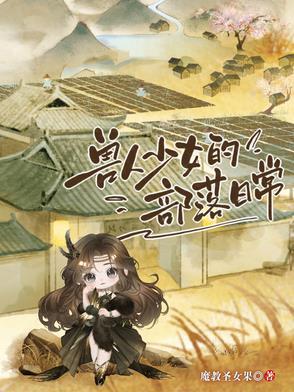 部落种族兽人