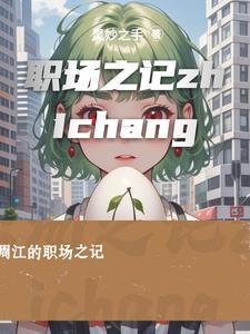 职场tv