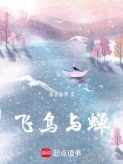 飞鸟与蝉铃声40秒免费