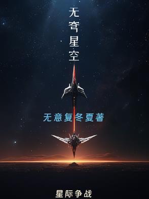 星空无痕是什么意思