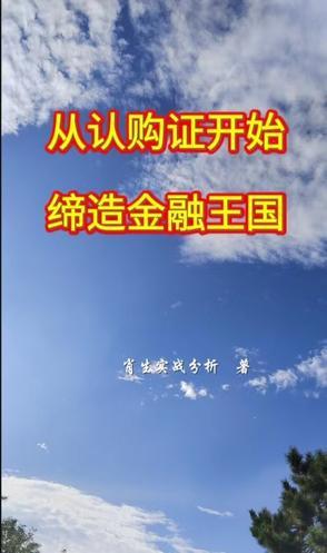 认购金是什么意思