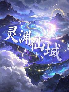 灵域仙尊手游官网