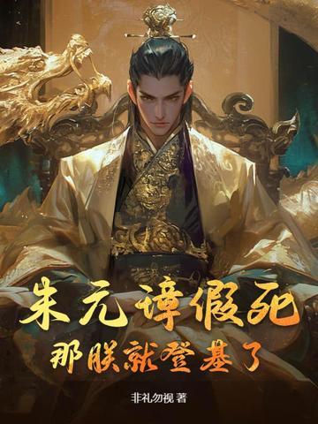 朱元璋咱