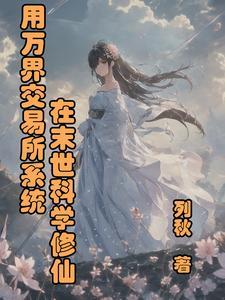 万界交易类型