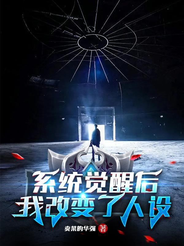 觉醒系统666个任务