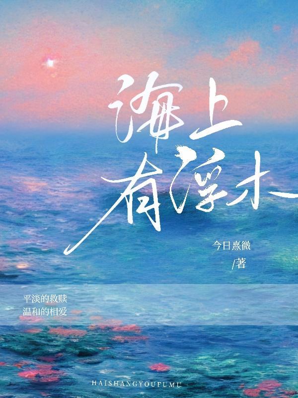 浮在海面上的植物