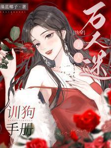 主角叫桑泠贺苏言的名字