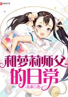 和师傅的日常
