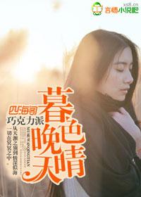 暮色是傍晚吗