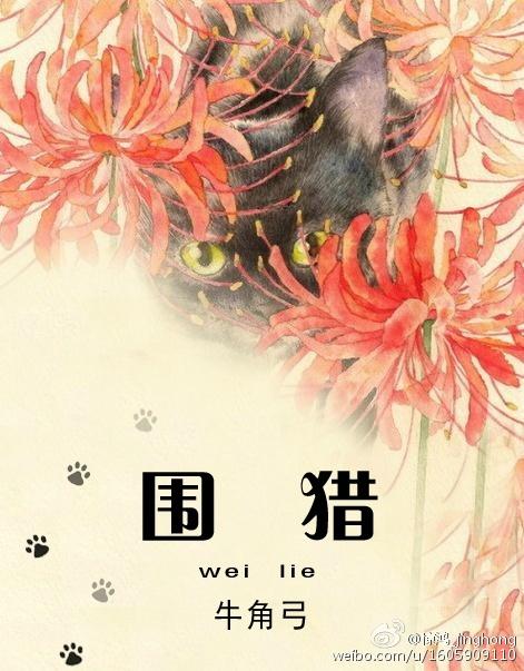 围猎不法贷款中介