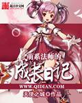 萌宝成长日记分享