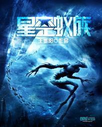 星空蚁族资源