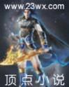 历史封神榜