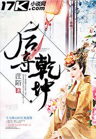 篡天地夺乾坤