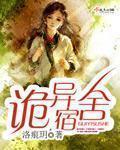 诡异宿舍我靠开盲盒一路躺赢