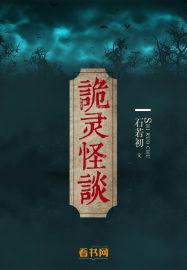 诡灵艺案件