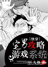 宅男游戏分享