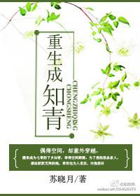 穿越70年代末生活日常