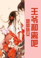 和离吧洛青歌