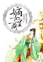 商府嫡女