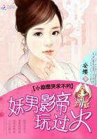 妖男天团