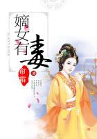 嫡女有毒漫画下拉式