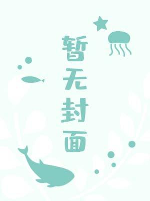 发现万人嫌的秘密后by三分甜豆包