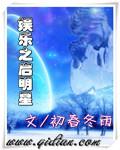 娱乐之巨星来了