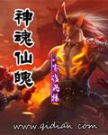 神魄主角的神魄