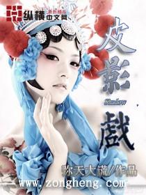 皮影戏的发源地在哪里