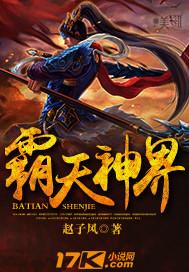 霸天神皇