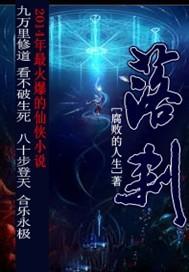 落刹海市原唱