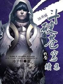 斗破苍穹续集免费高清