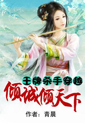 王牌杀手重生在校园狂炸了