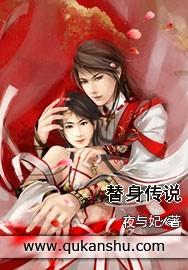 幕末剑客替身传说