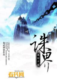 诸界末日在线txt